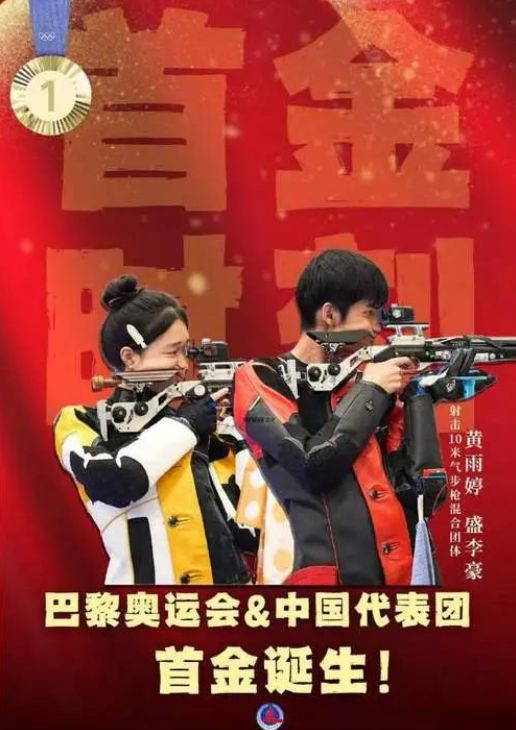 最可能夺42枚金牌！2024巴黎奥运会最后一天中国金牌点大盘点(图2)