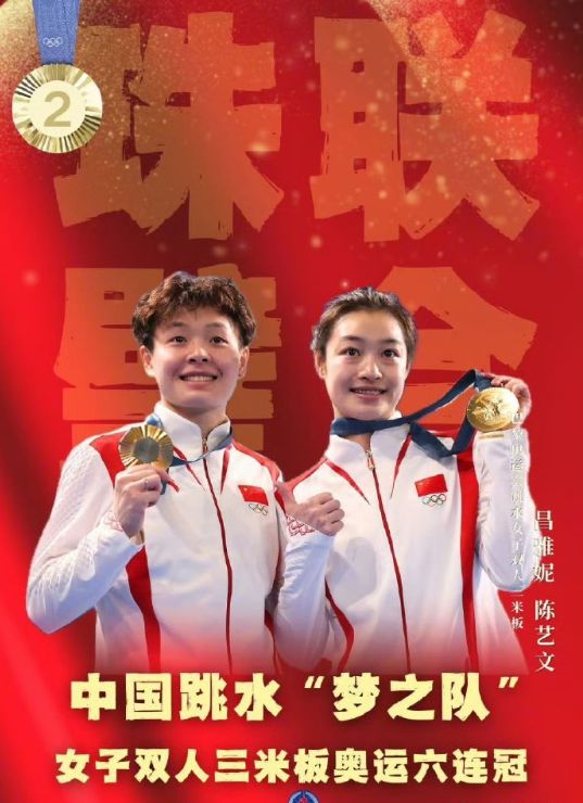 最可能夺42枚金牌！2024巴黎奥运会最后一天中国金牌点大盘点(图3)