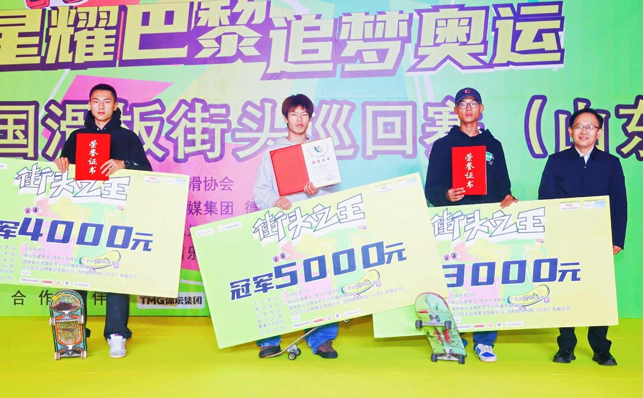 2024中国滑板街头巡回赛（山东站）落幕(图3)