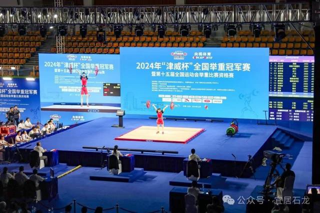 2024全国举重冠军赛暨全运会资格赛 北京女队斩获5金
