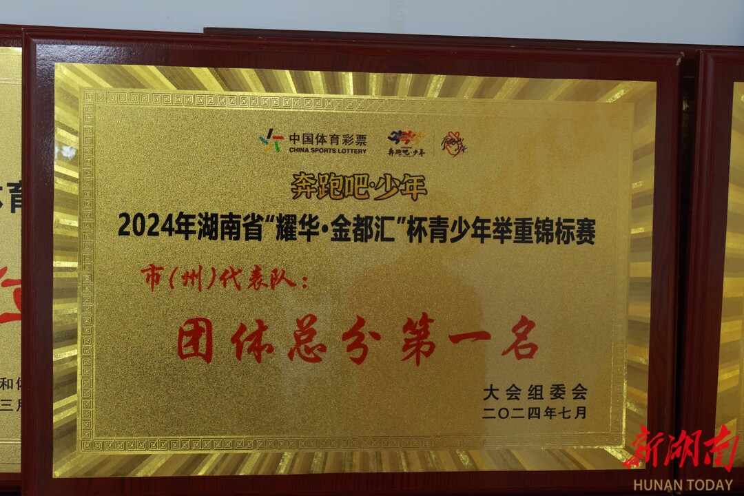 “举重湘军”是如何炼成的@湖南日报要闻头条(图10)