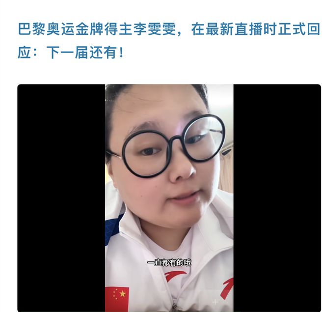 中国丢掉这枚金牌最憋屈！下届还有举重但新增项目对美国太有利(图7)