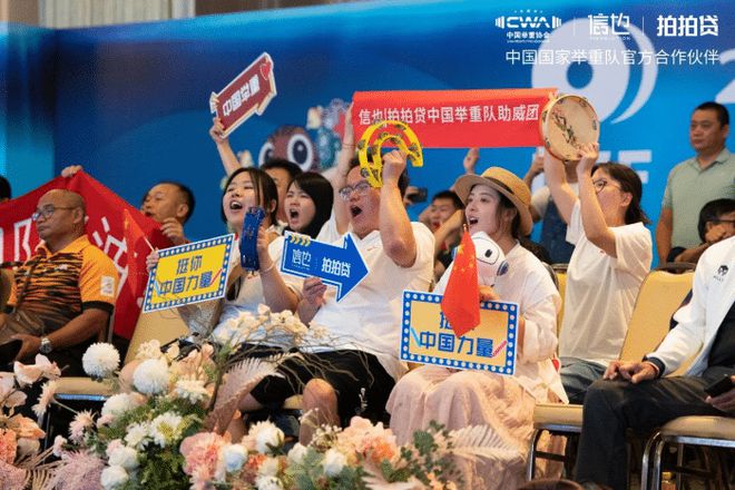 2024举重世界杯收官信也科技见证“中国力量”闪耀时刻(图2)