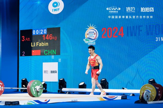 2024举重世界杯收官信也科技见证“中国力量”闪耀时刻(图4)