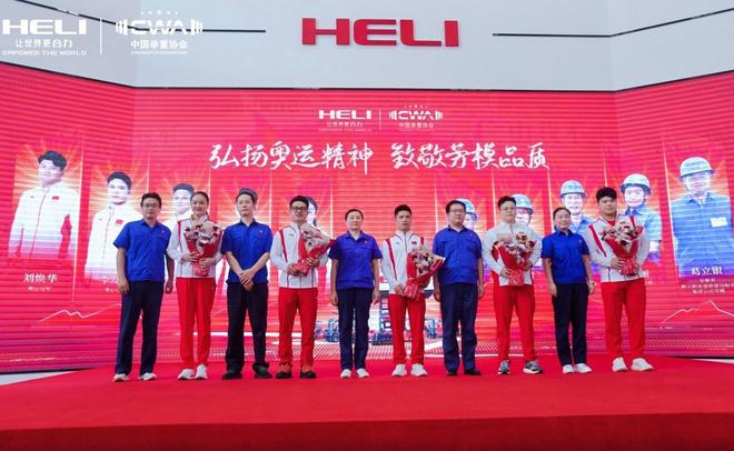 奥运冠军见证全球首台55t锂电叉车发布(图1)