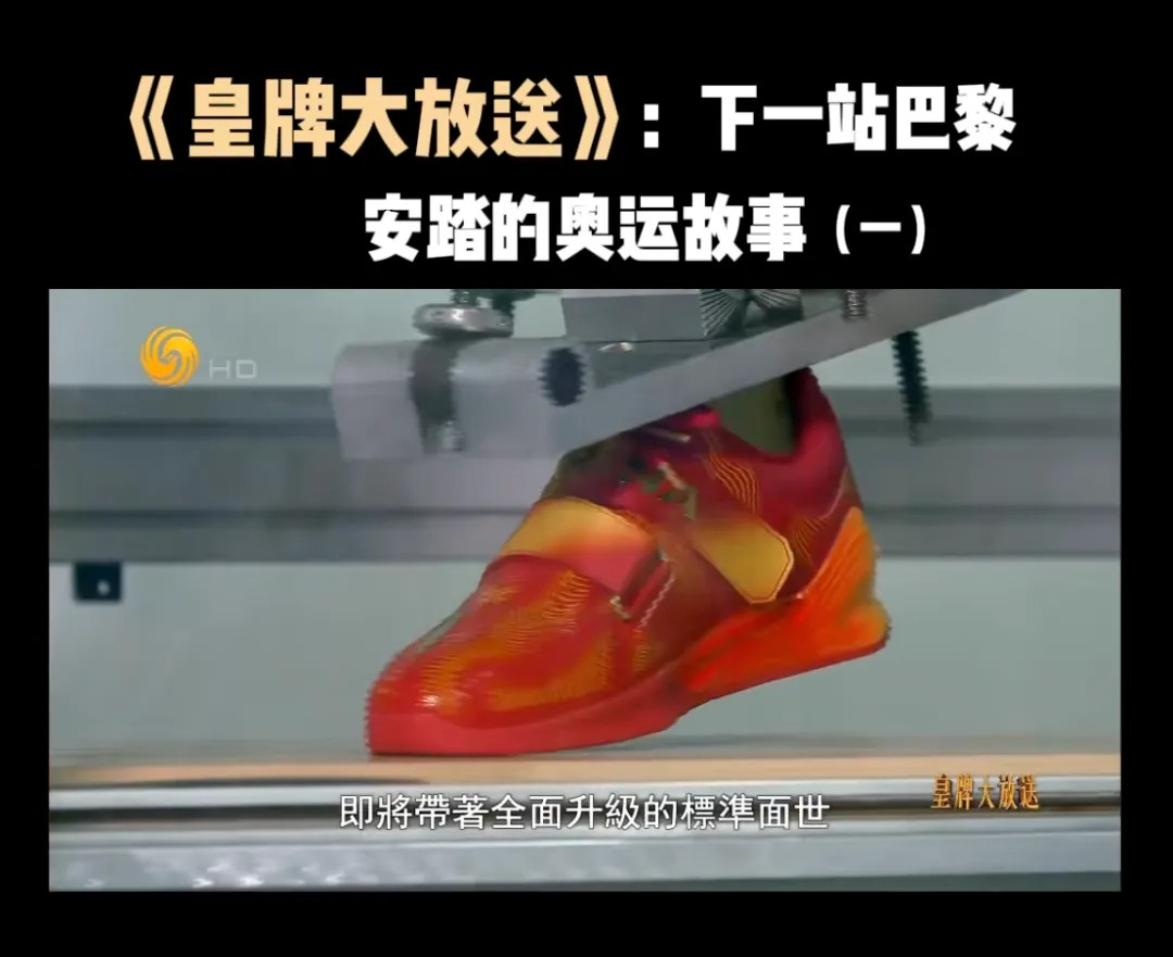 安踏借奥运营销要做让国人骄傲的世界品牌(图3)