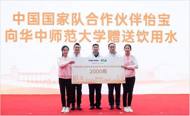 2024年中国国家队公益服务大行动 走进华中师范大学(图2)