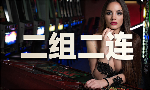 2024今晚澳门开彩结果查询V