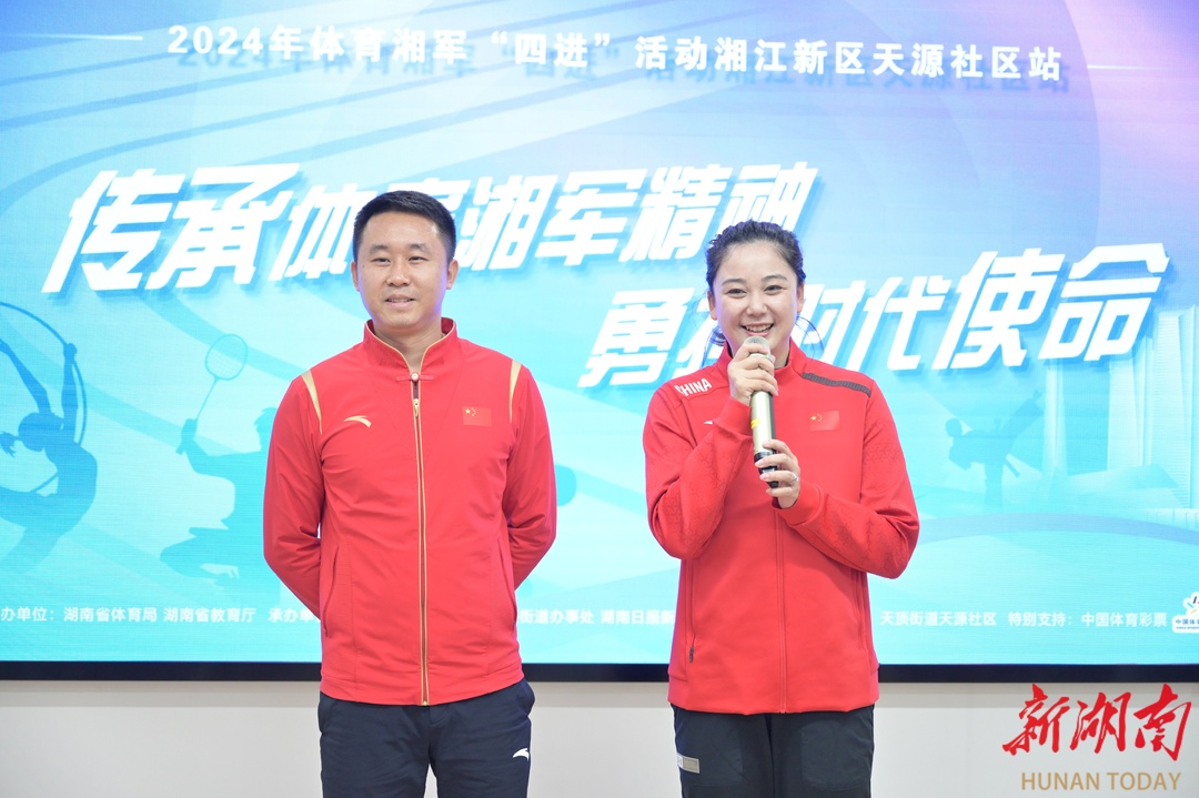 当好全民健身推广大使体育湘军宣讲团走进湖南湘江新区天源社区(图3)