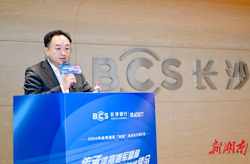 携手向未来体育湘军与金融湘军擦出美好火花(图4)