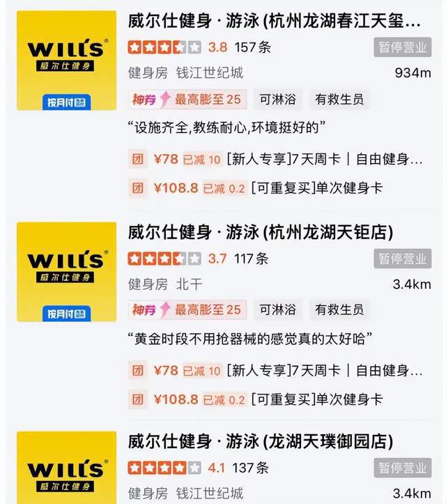 疯狂关店的顶级健身房被现实击碎最后体面(图2)
