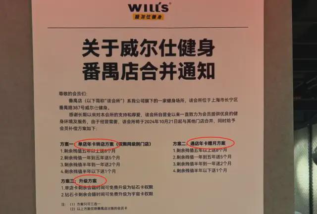 疯狂关店的顶级健身房被现实击碎最后体面(图21)