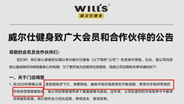 疯狂关店的顶级健身房被现实击碎最后体面(图20)