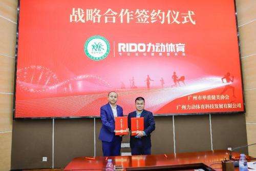 广州市举重健美协会换届力动体育丘志州荣选新会长！(图2)