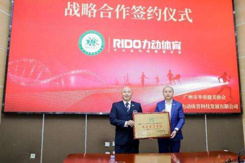 广州市举重健美协会换届力动体育丘志州荣选新会长！(图4)
