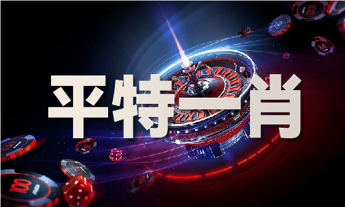 2024新澳门数字对应表V9(图1)