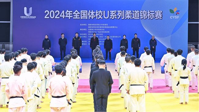 2024年全国体校U系列柔道锦标赛开赛(图1)