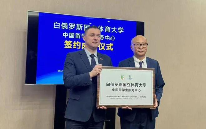 本硕连读 2025年白俄罗斯国立体育大学招生简章