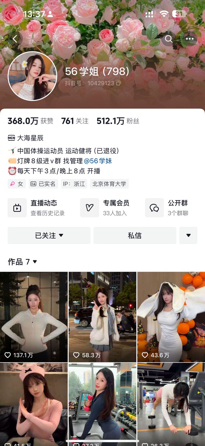 吴柳芳昨晚解禁一夜涨粉近300万已经说明了一切