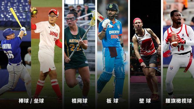 确认！2028年奥运会新增5大项目全是美国夺金优势举重暂取消(图2)