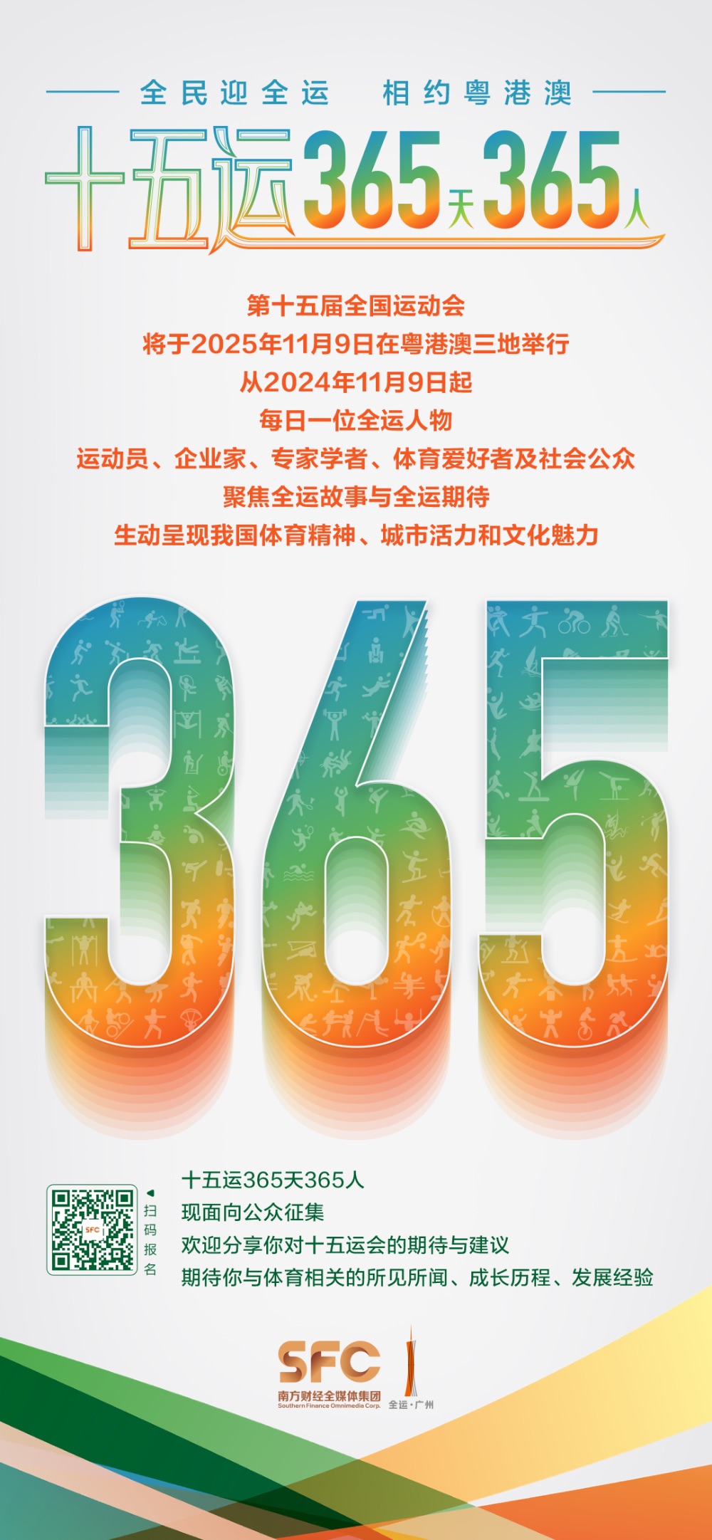 十五运365天365人｜曾田甜：不断突破挑战自身极限(图2)