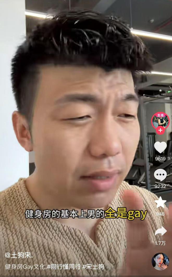 男子叙说健身房里都是gay引来一堆健身博主模仿(图1)