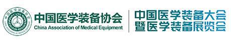 2025重庆国际医学装备展会网站重庆医疗器械展医学装备·展