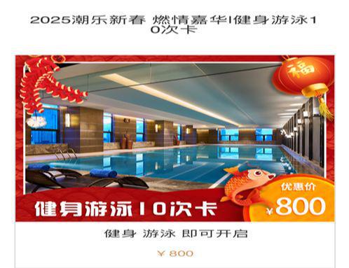 蛇来运转 春节钜惠(图2)