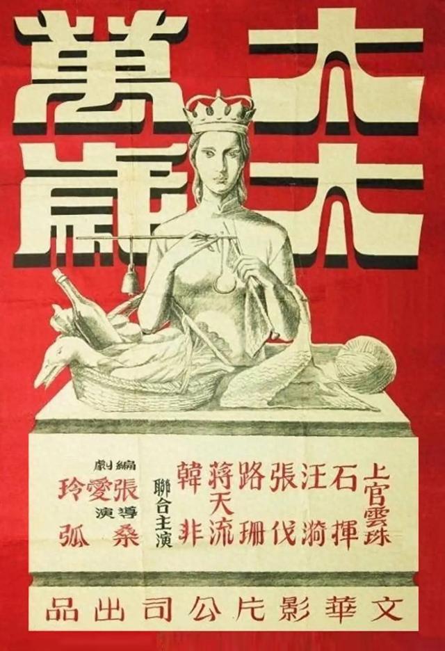 伊的艺术｜沪产片里的“好东西”(图1)