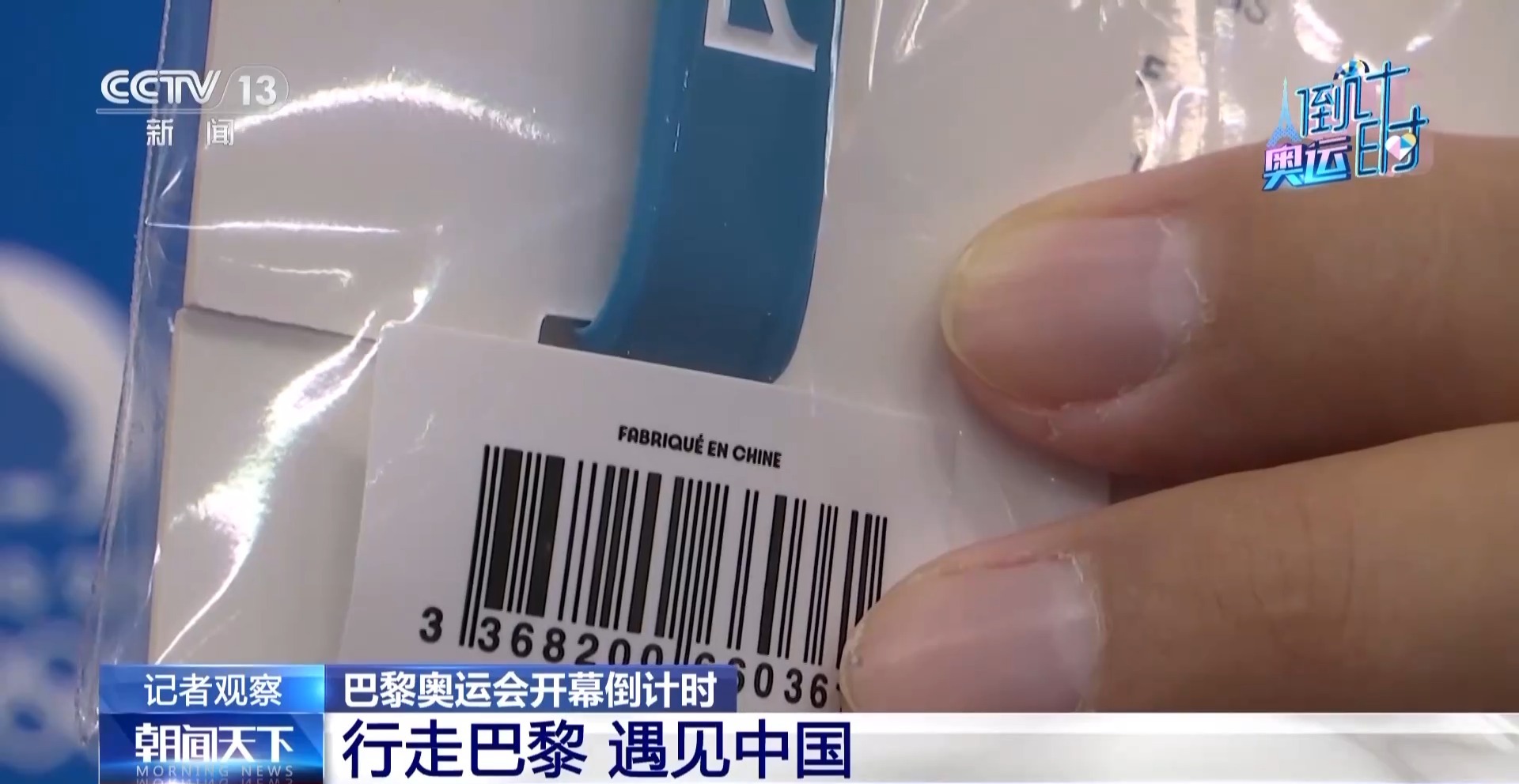 “科技与浪漫”结合 行走巴黎遇见中国(图2)