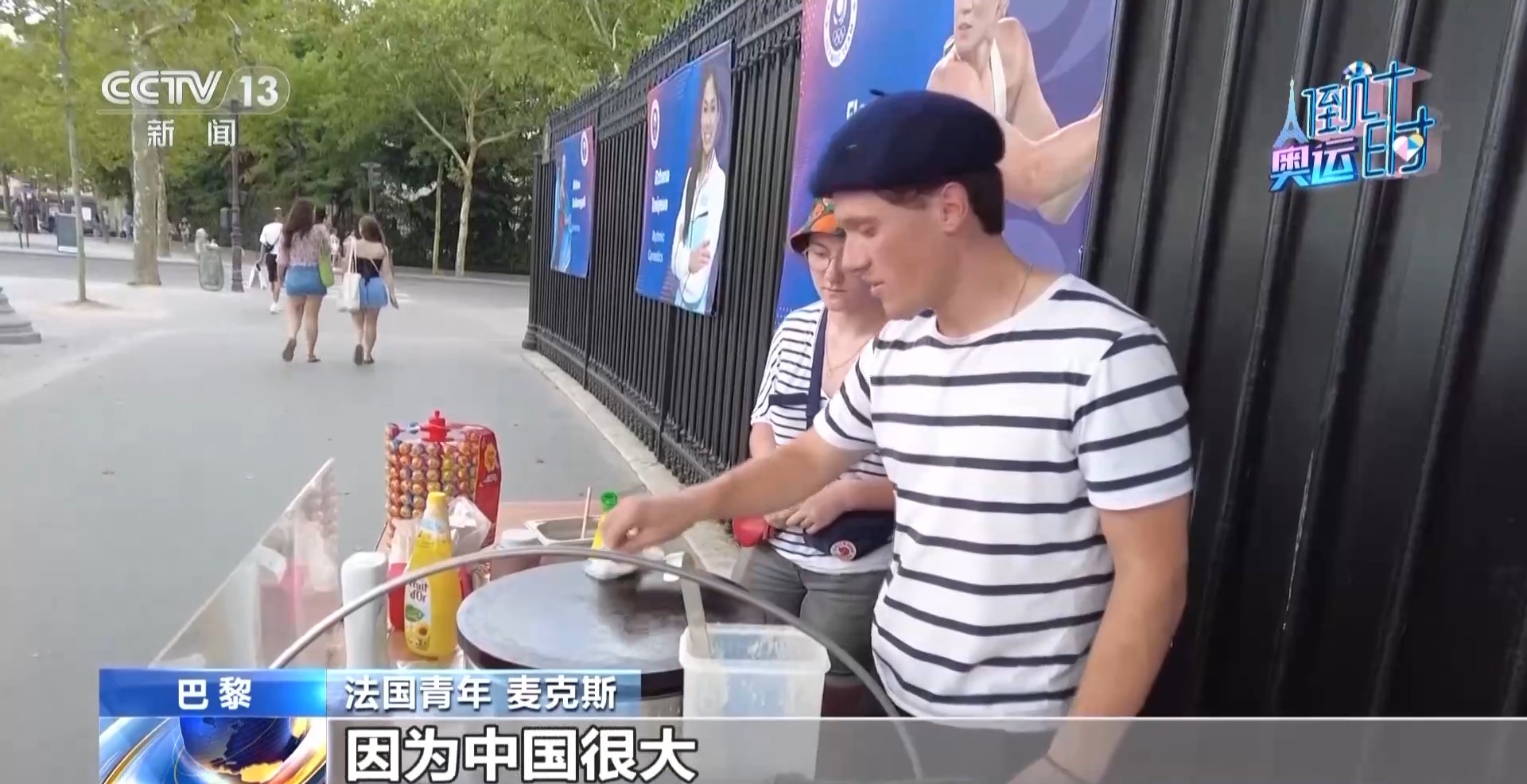 “科技与浪漫”结合 行走巴黎遇见中国(图6)
