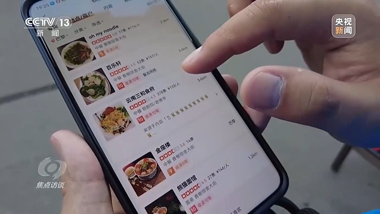 焦点访谈丨16个比赛日！巴黎奥运会中国队这些赛事值得期待(图8)