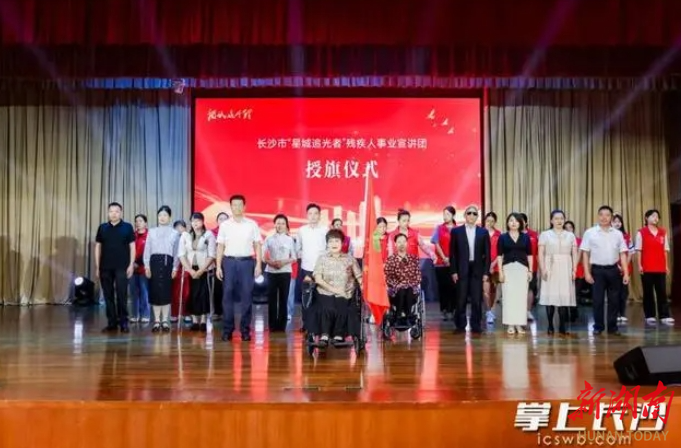 2024年湖南省残疾人工作巡礼 长沙篇(图4)