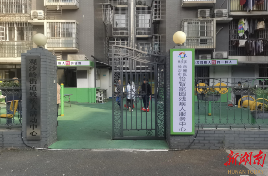 2024年湖南省残疾人工作巡礼 长沙篇(图5)