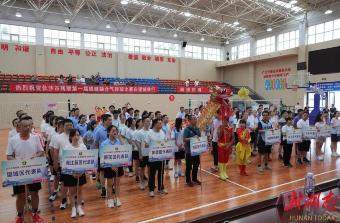 2024年湖南省残疾人工作巡礼 长沙篇(图13)