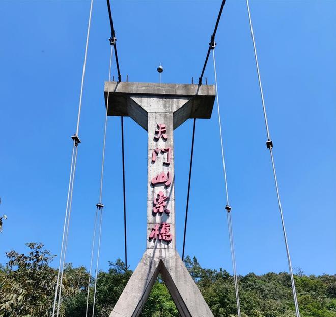 张家界天门山国家森林公园特色游览项目！(图2)