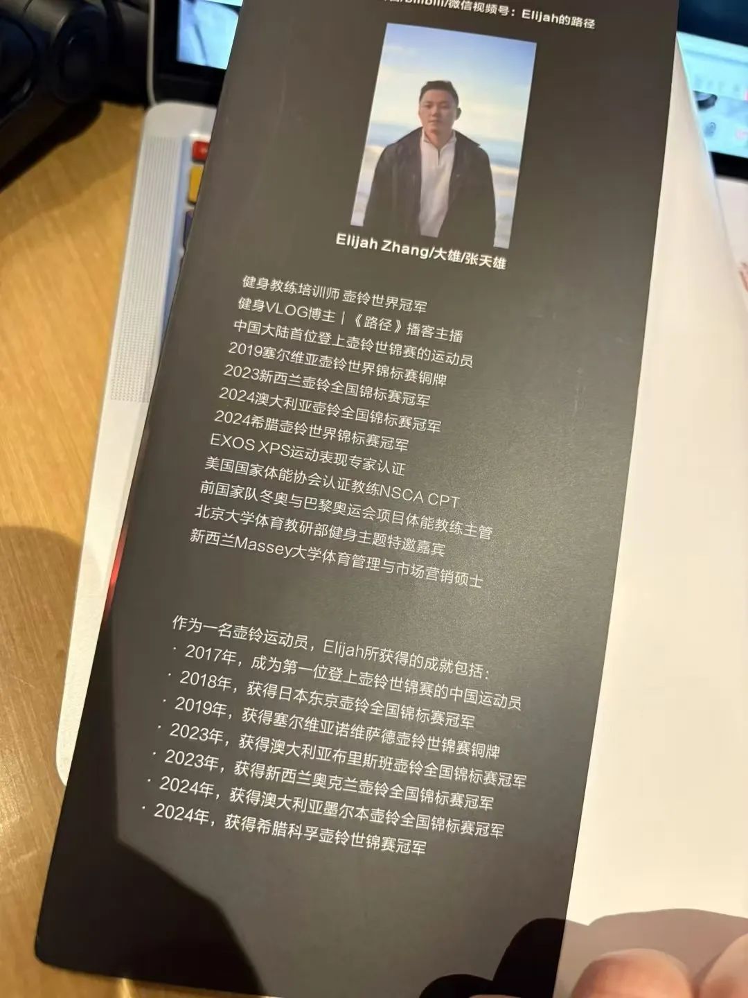 30分钟330次他举起了中国第一个壶铃世界冠军(图12)