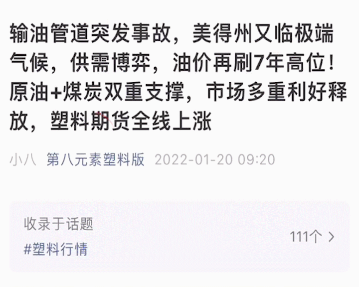 巴黎奥运会上的“中国制造”刷屏了！！！(图8)