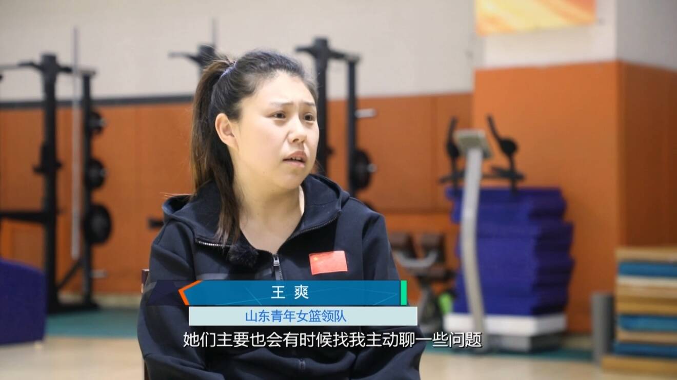 荣耀背后的故事：走近山东青年女篮(图8)