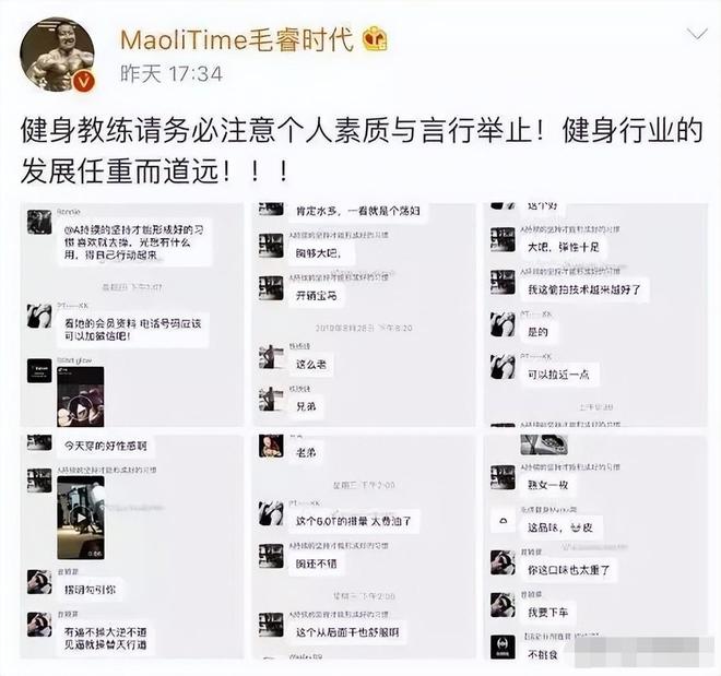 健身房震碎三观的“性丑闻”曝光撕裂了多少健身爱好者的遮羞布(图10)