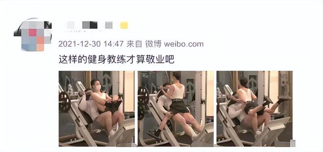 健身房震碎三观的“性丑闻”曝光撕裂了多少健身爱好者的遮羞布(图12)