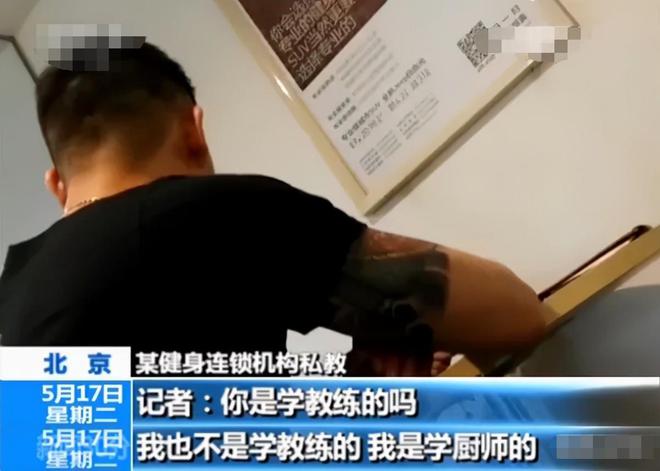 健身房震碎三观的“性丑闻”曝光撕裂了多少健身爱好者的遮羞布(图23)