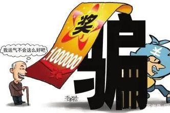 《老年人防诈骗指南》请查收(图10)