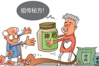 《老年人防诈骗指南》请查收(图12)