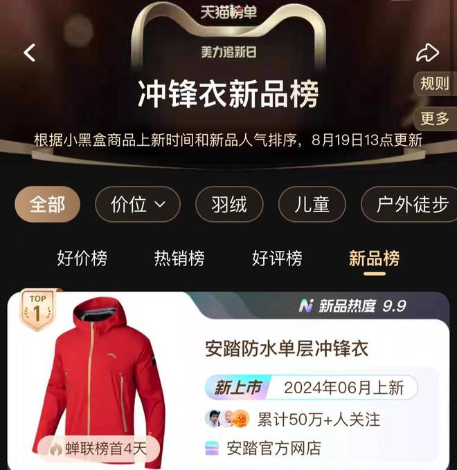 巴黎奥运品牌营销“学习资料”出炉(图3)