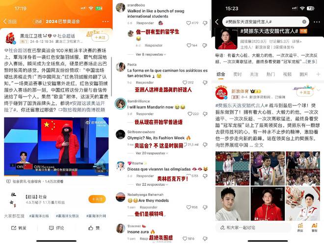 巴黎奥运品牌营销“学习资料”出炉(图5)
