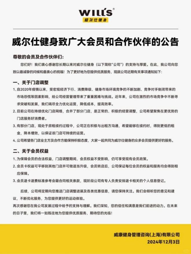 全军覆没！北京最后一家店也关了(图2)