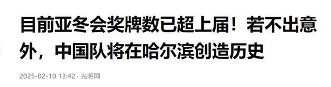 亚冬会最新奖牌榜差距断崖：日本17枚韩国30枚中国令人意外(图15)