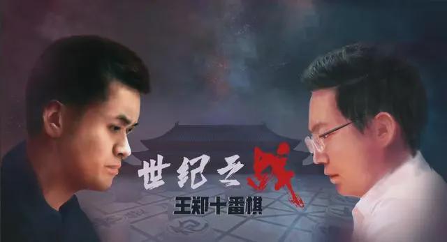 郑惟桐等三人被终身禁赛中国象棋的天塌了吗？(图3)