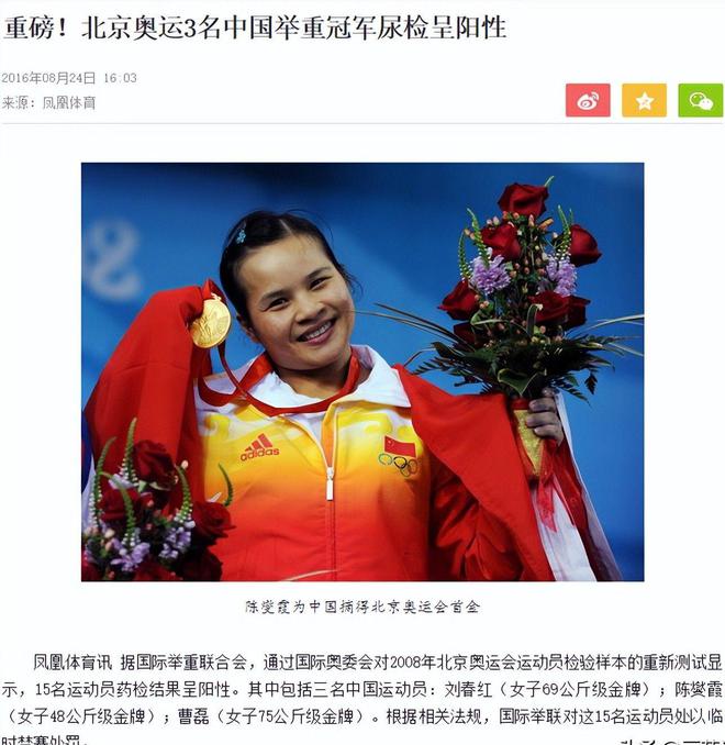 北京奥运会冠军陈燮霞靠作弊获得金牌被查后如今销声匿迹(图15)
